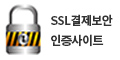 SSL 보안